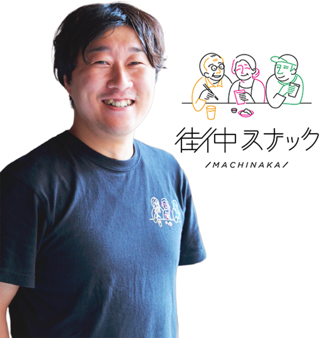 街中スナック代表