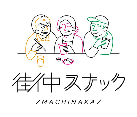 街中スナック様